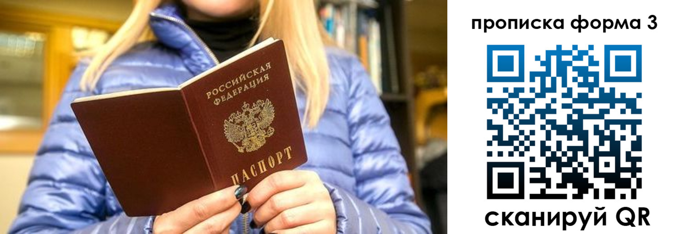 прописка для работы в Новодвинске