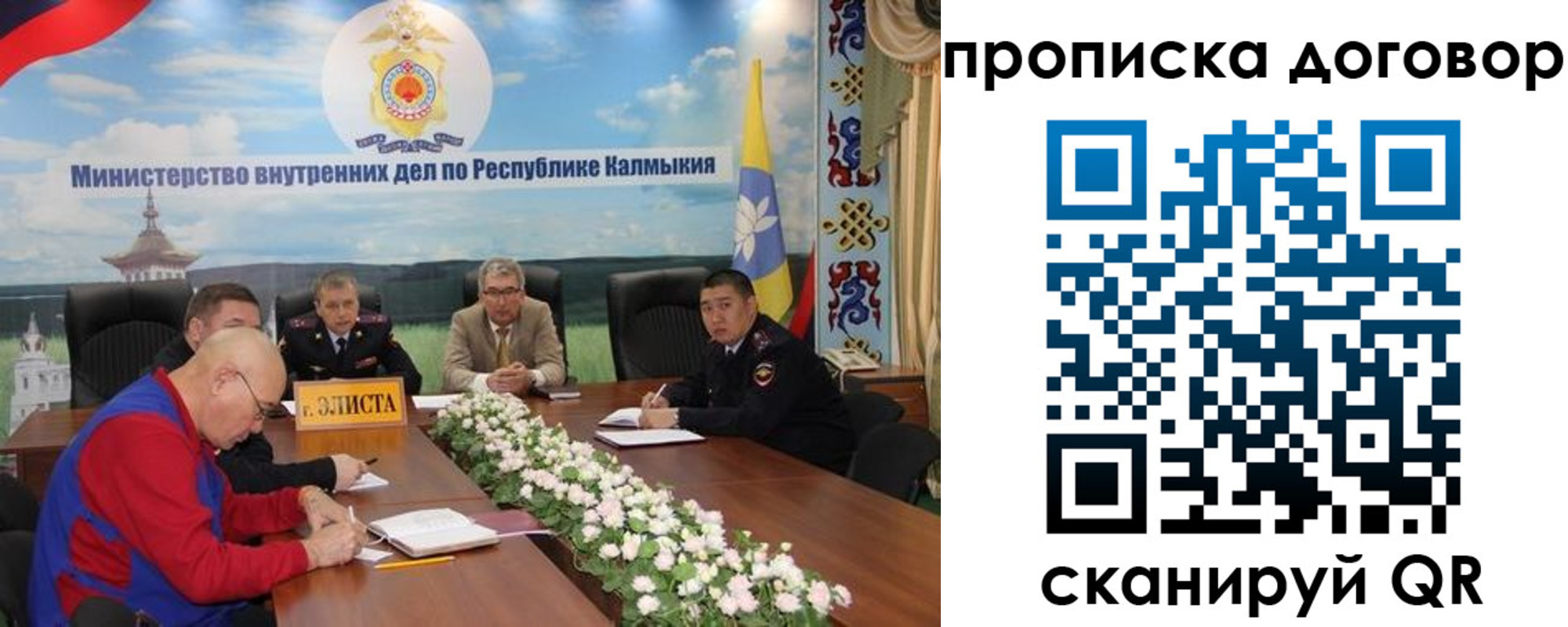 прописка штамп в Новодвинске