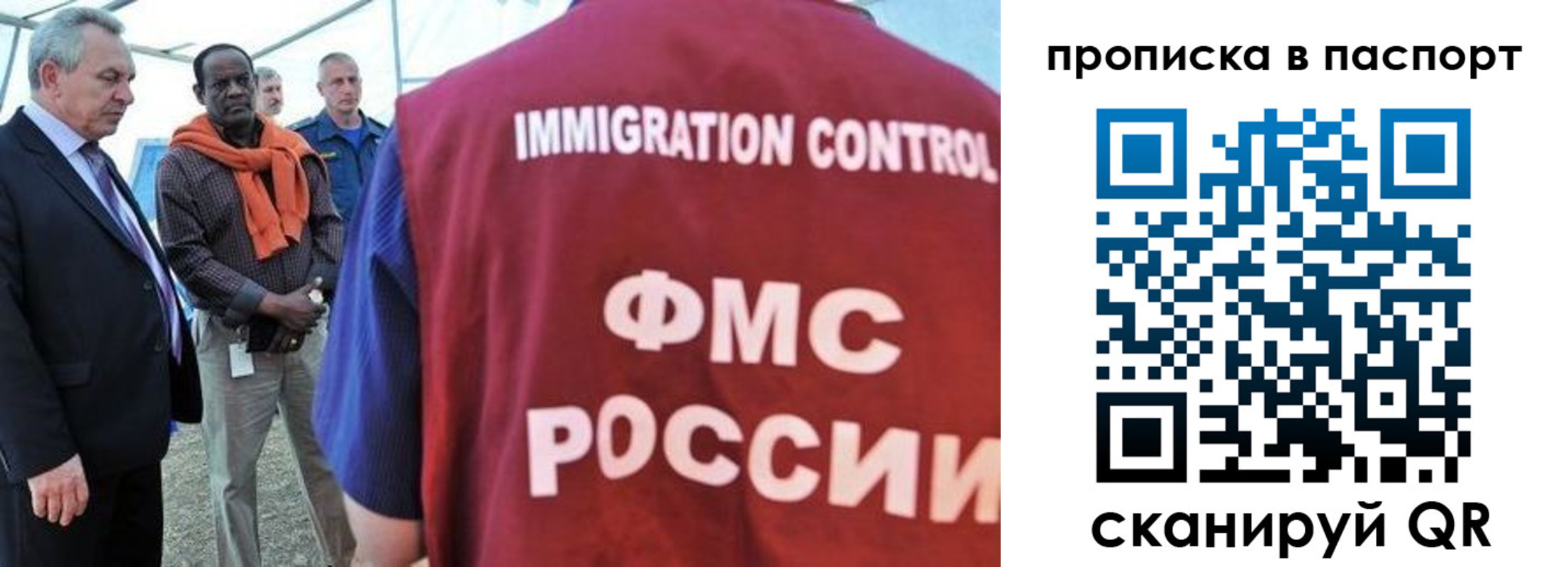 купить прописку в Новодвинске
