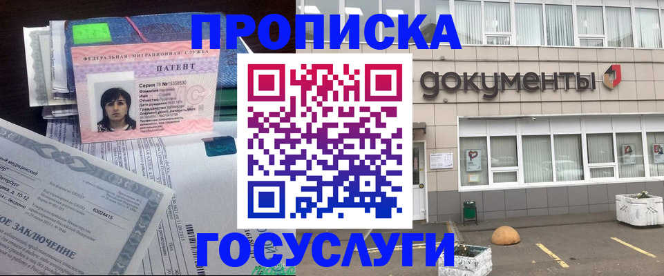 временная регистрация для всех в Новодвинске