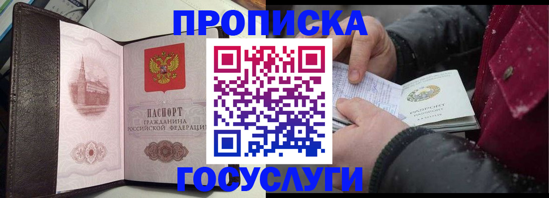 миграционный учет в Новодвинске