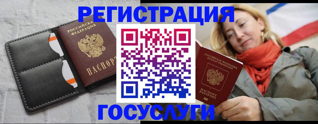 временная регистрация для школы в Новодвинске