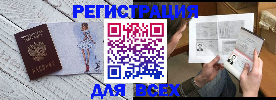 временная регистрация гарантия в Новодвинске