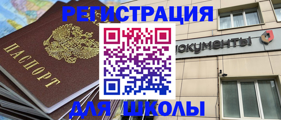 прописка гарантия в Новодвинске